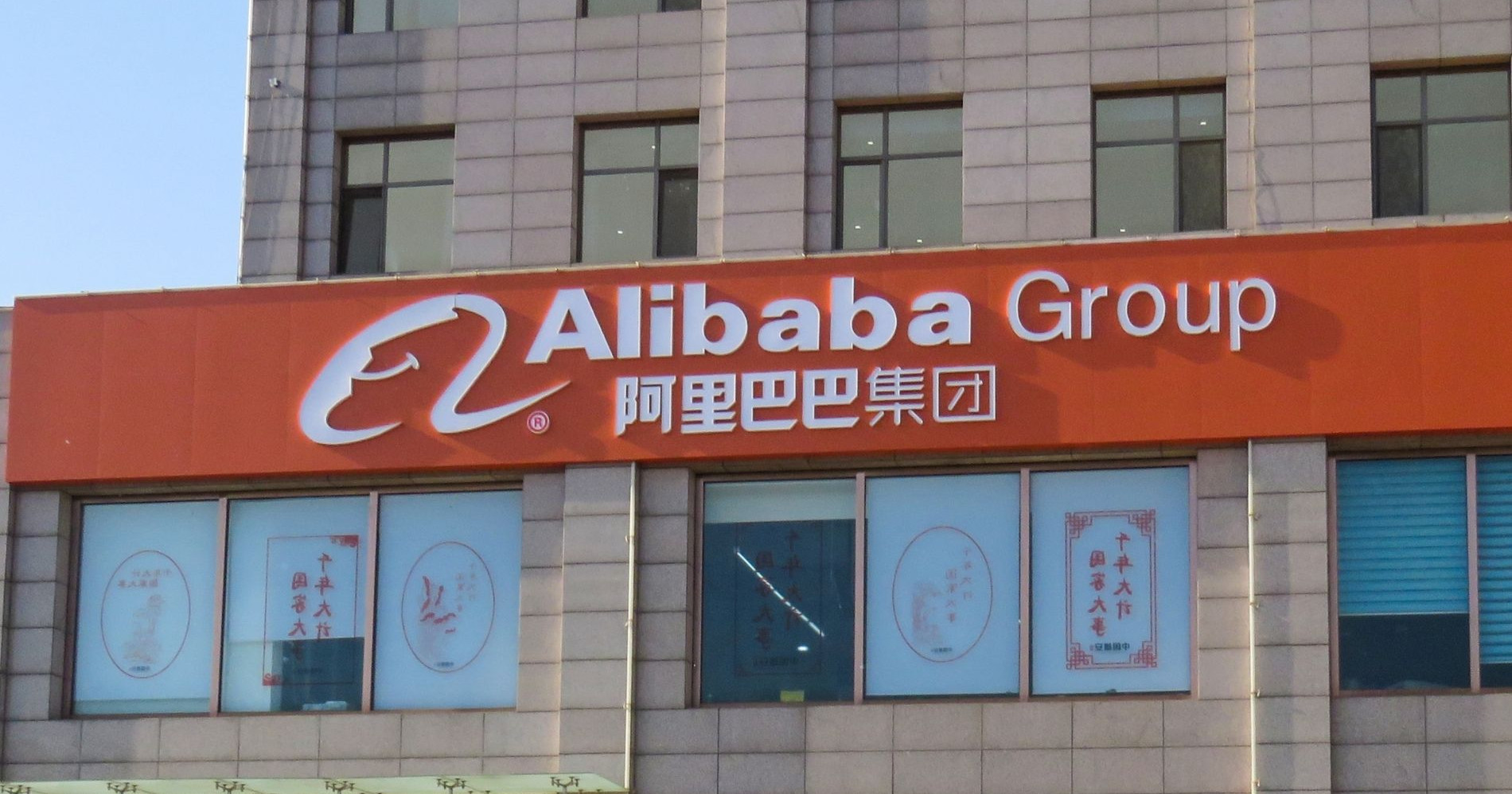 Alibaba Bakal Rombak E-Commerce dan Tunjuk CFO Baru Illustration Bisnis Muda - Image: Wikimedia