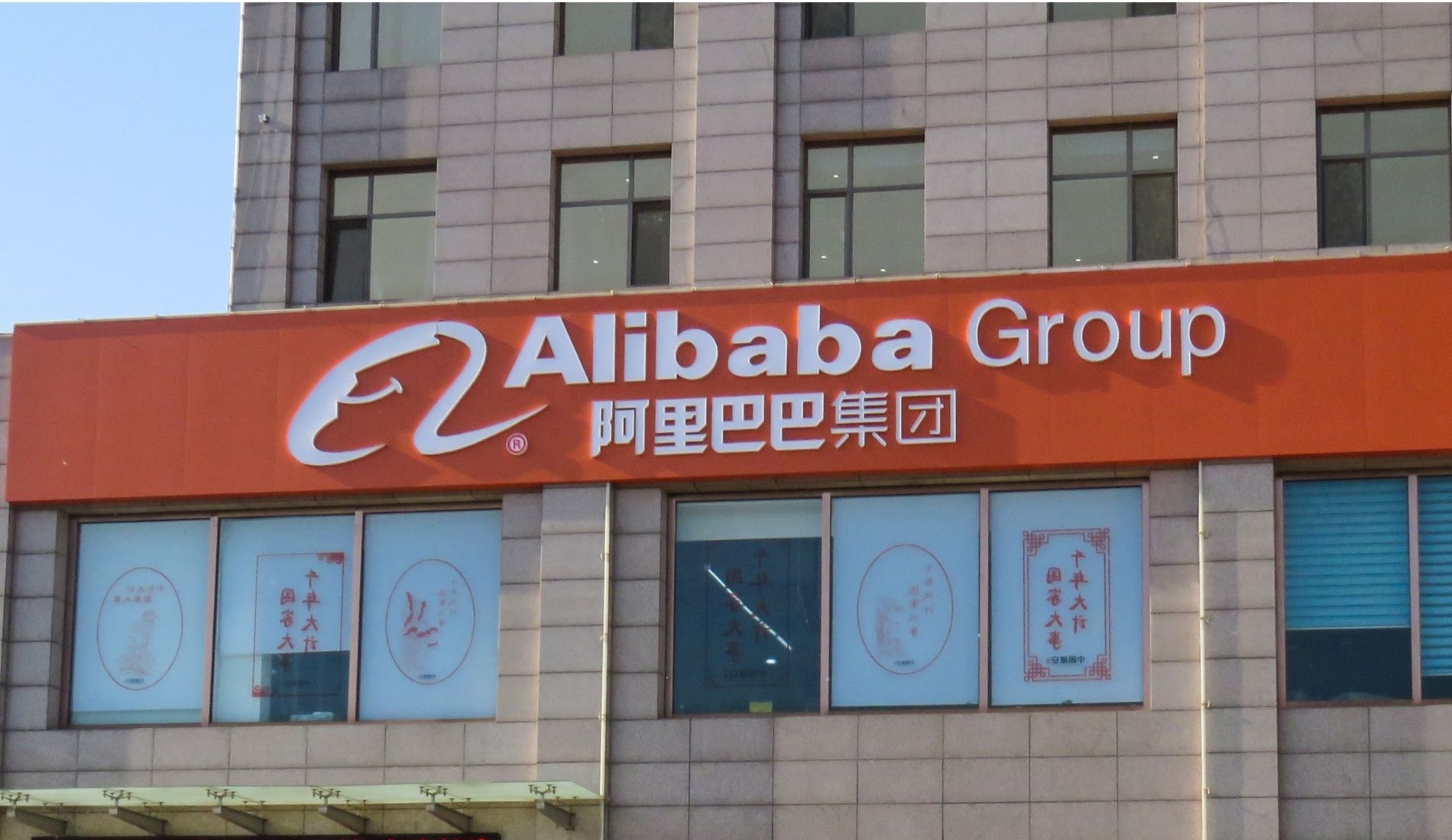Alibaba Bakal Rombak E-Commerce dan Tunjuk CFO Baru Illustration Bisnis Muda - Image: Wikimedia