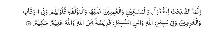 Surah At-Taubah