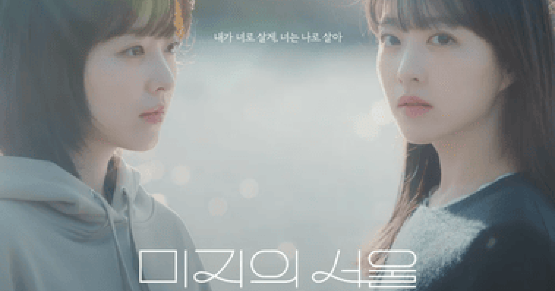 Pelajaran dari Drama Our Unwritten Seoul (Foto TVN) Pelajaran dari Drama Our Unwritten Seoul (Foto TVN)
