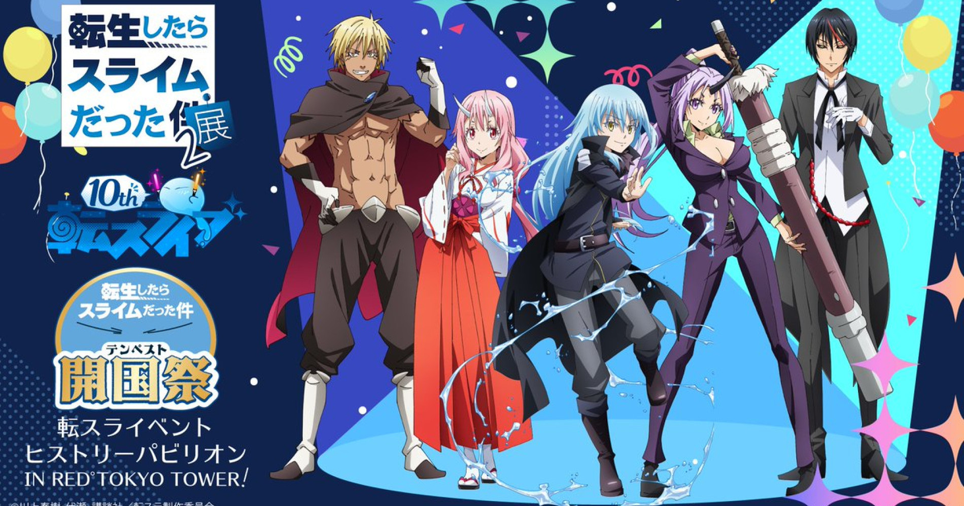 Tensei Shittara Slime Datta Ken (Sumber Gambar: Akun resmi anime Tensei Shitara Slime Datta Ken di X (Twitter), @ten_sura_anime) Tensei Shittara Slime Datta Ken (Sumber Gambar: Akun resmi anime Tensei Shitara Slime Datta Ken di X (Twitter), @ten_sura_anime)