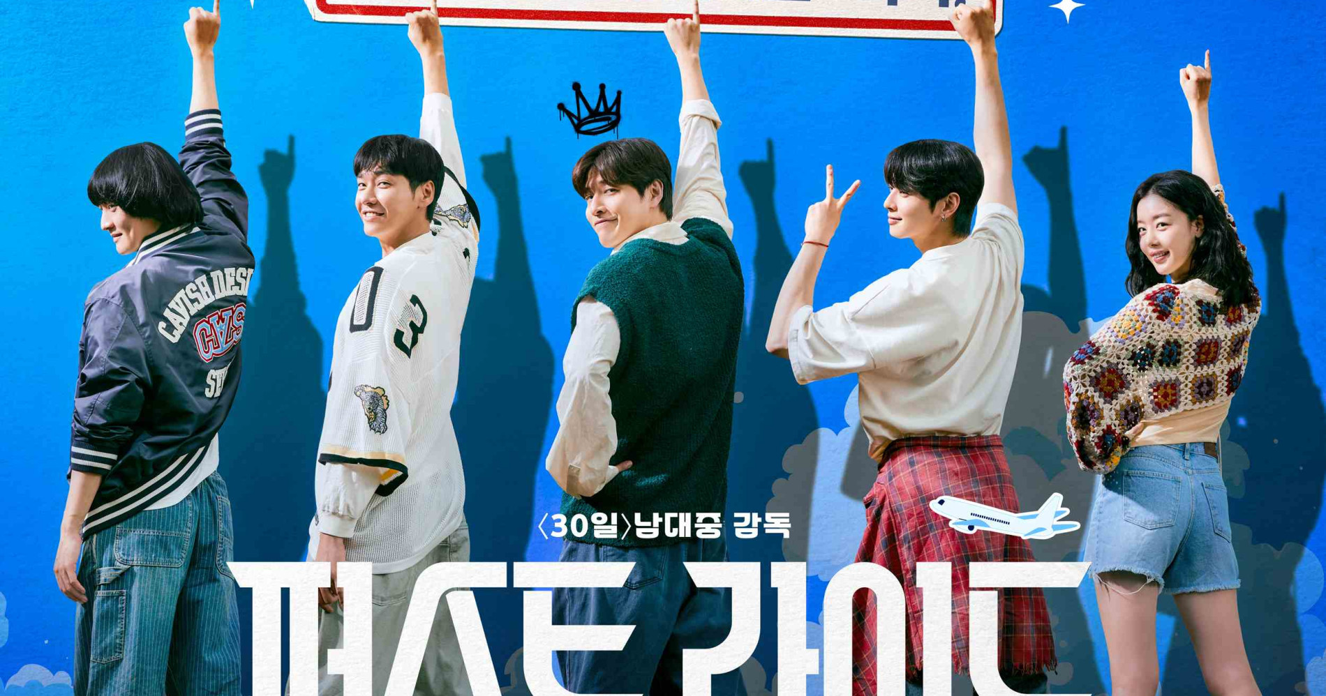 First Ride Poster (Gambar/Soompi) First Ride Poster (Gambar/Soompi)